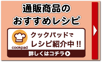 クックパッド