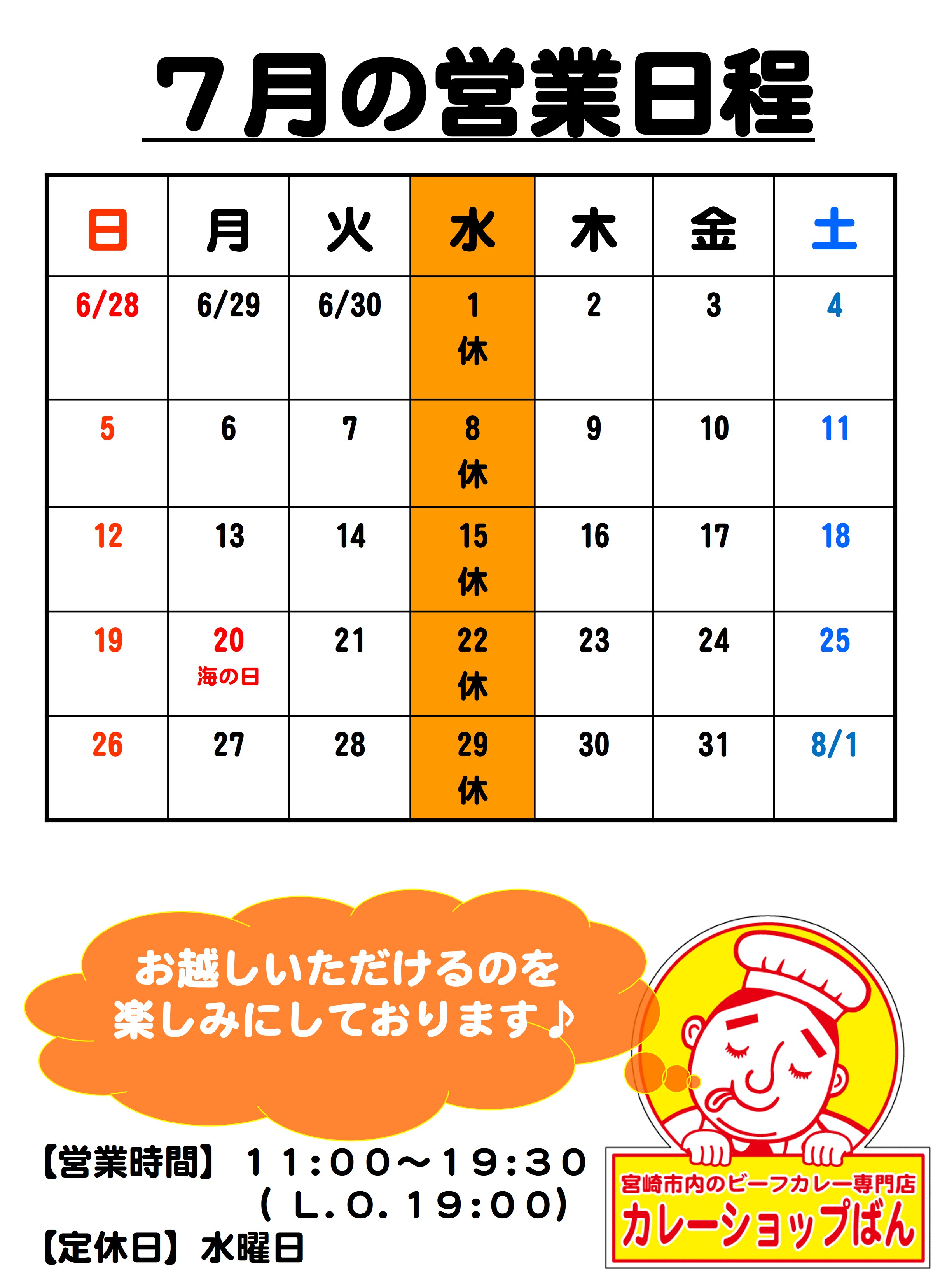 カレンダー