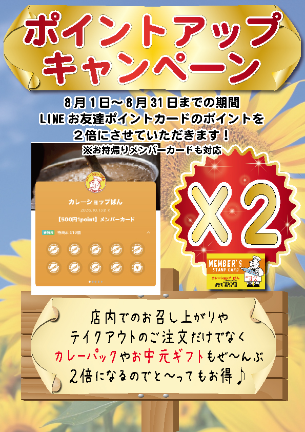 チラシ