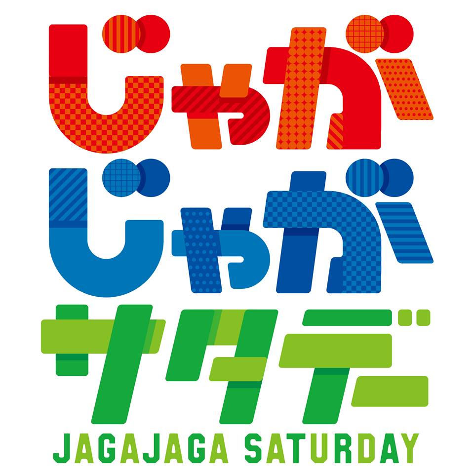 じゃがサタロゴ